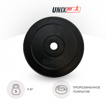 Диск обрезиненный  UNIX Fit  5 кг, 25 мм - 4