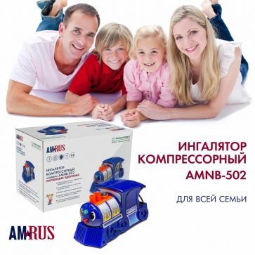 Ингалятор компрессорный AMNB-502 - 4