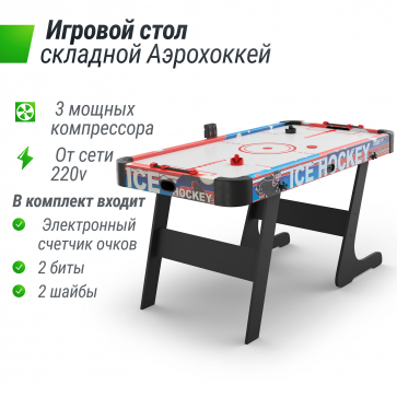 Игровой стол складной UNIX Line Аэрохоккей (155х76 cм) - 2